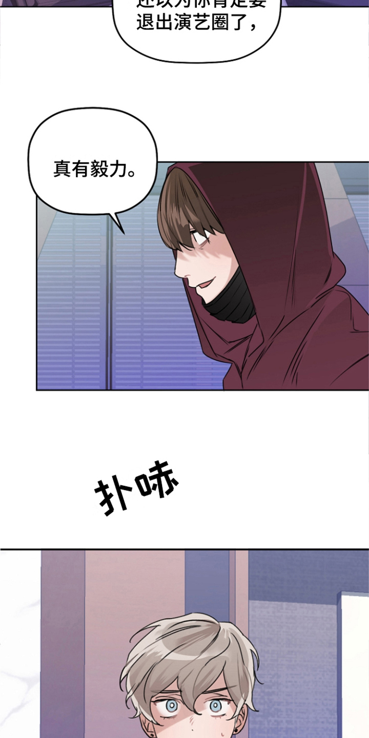 第14章：威胁12