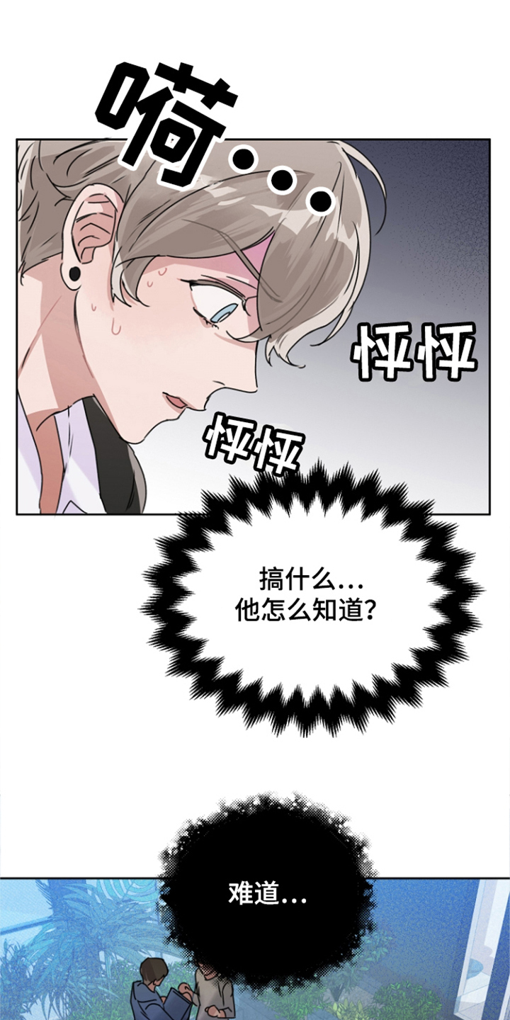 第7章：脸色不好18