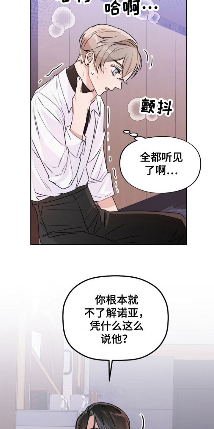 第15章：装可怜 12