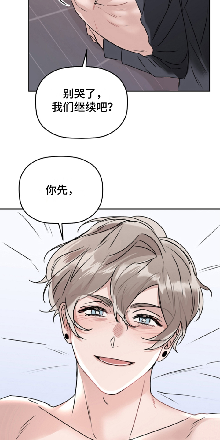 第11章：很感动 18