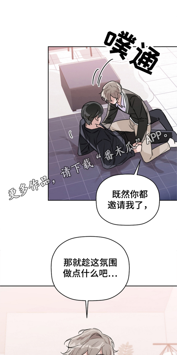 第10章：气氛到了 10