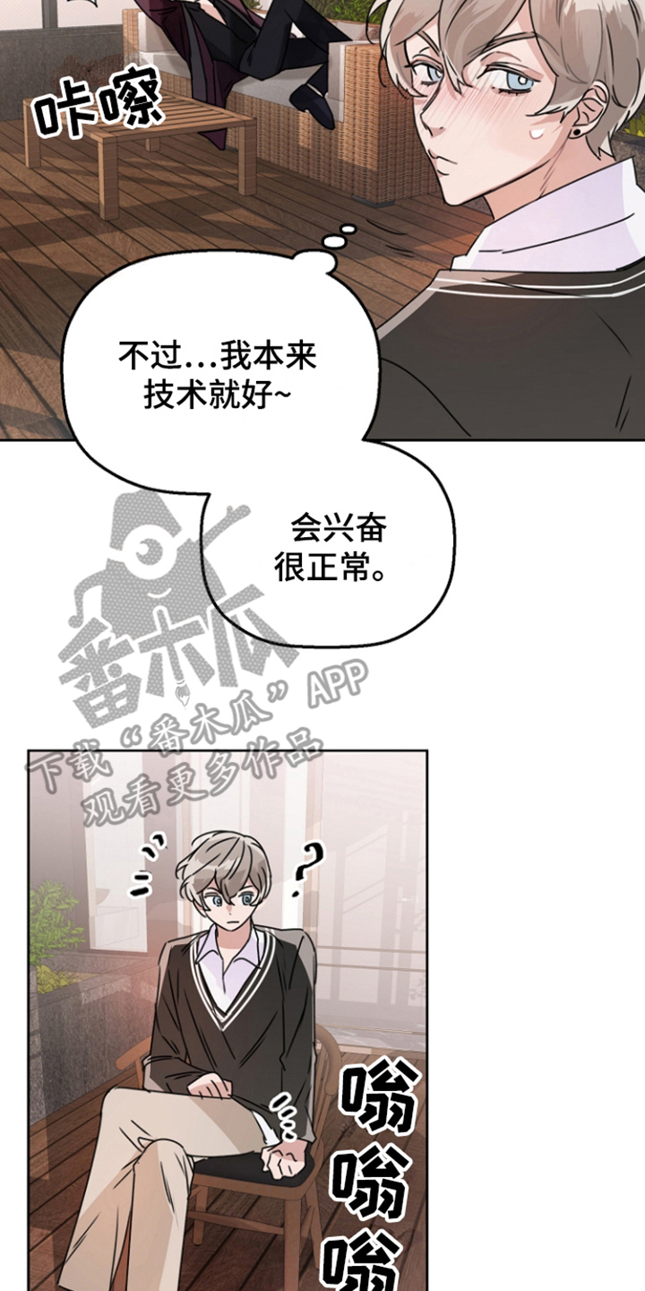 第7章：脸色不好13