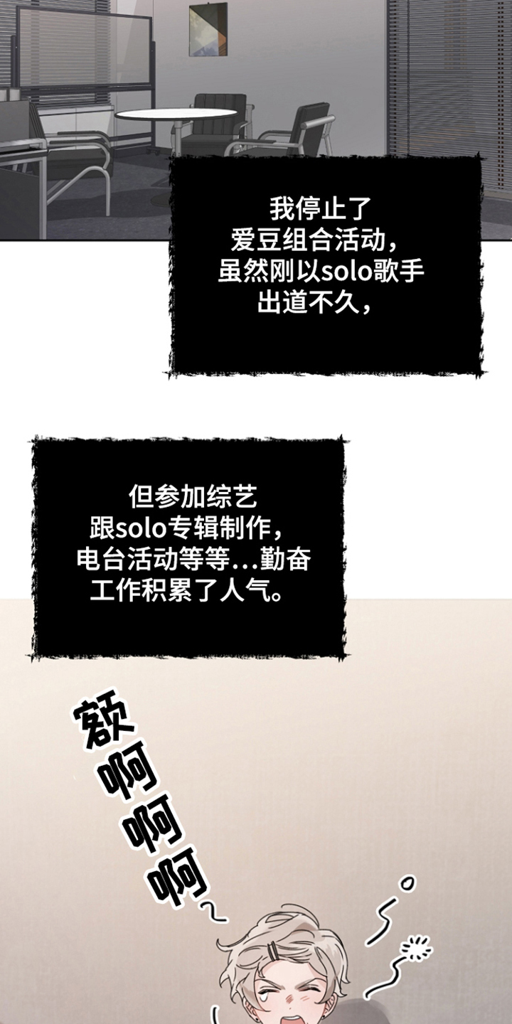 第1章：黑粉12
