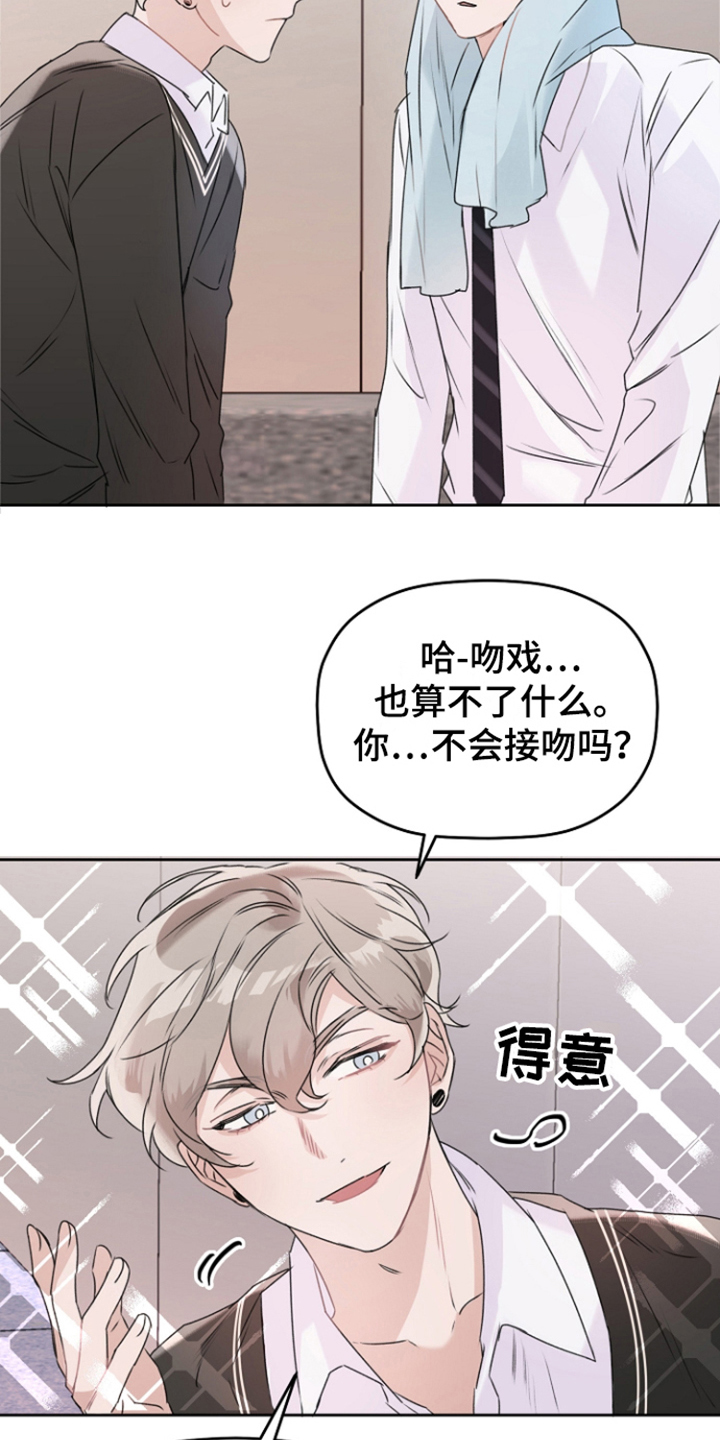 第5章：休息室18