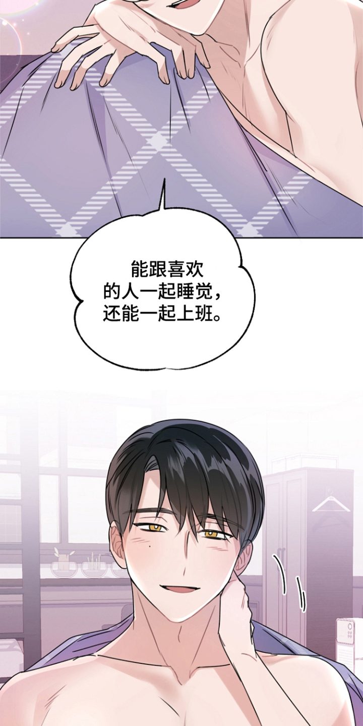 第13章：做梦一样9