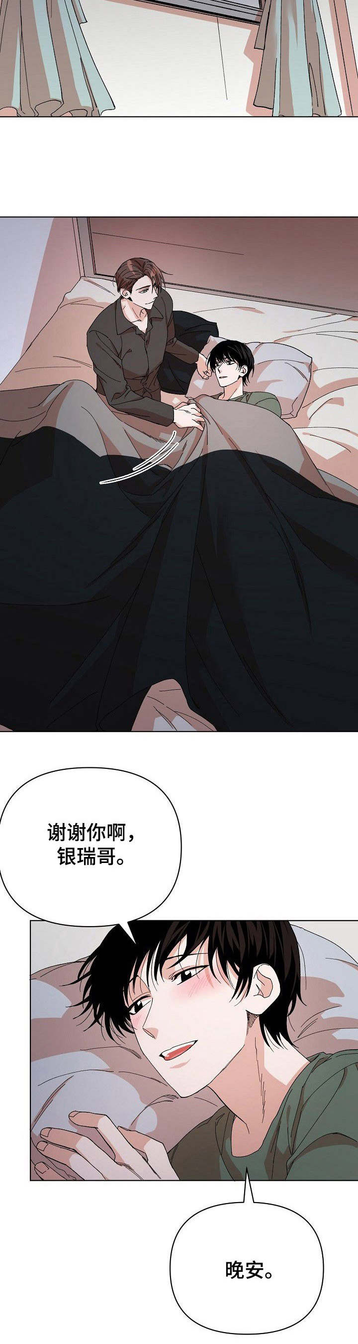 第1章：噩梦9