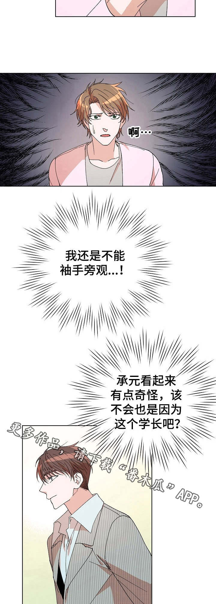 第16章：两面派8
