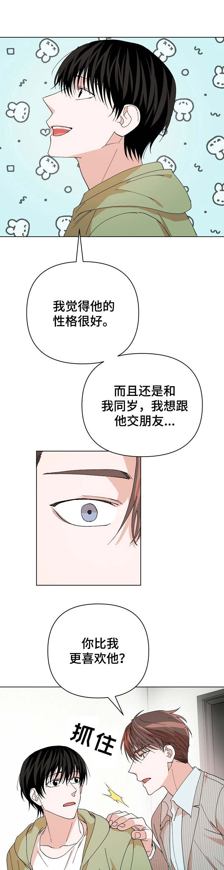 第16章：两面派11