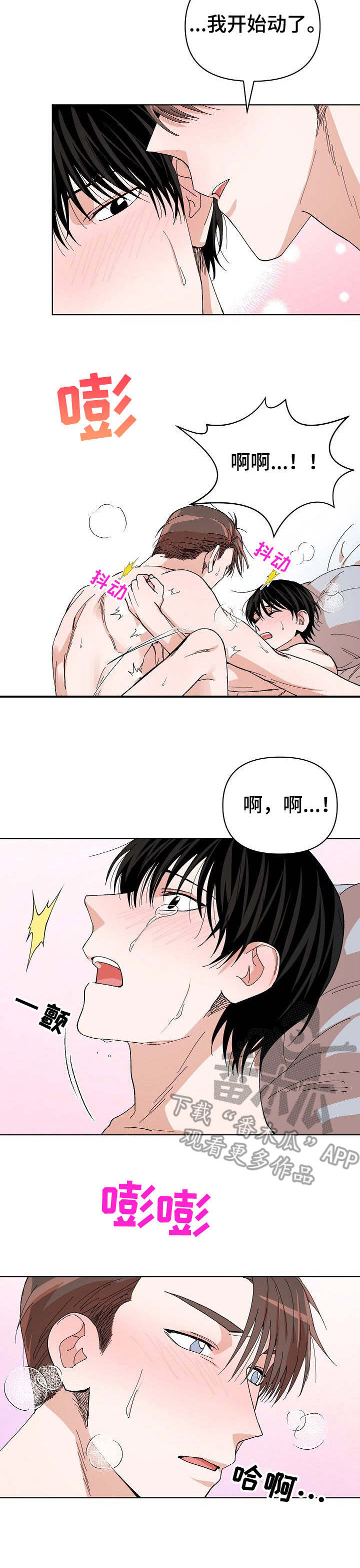 第7章：很开心6
