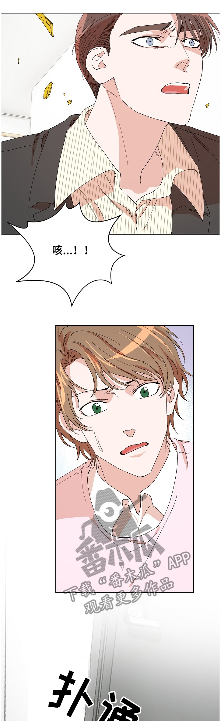 第24章：逃出！0
