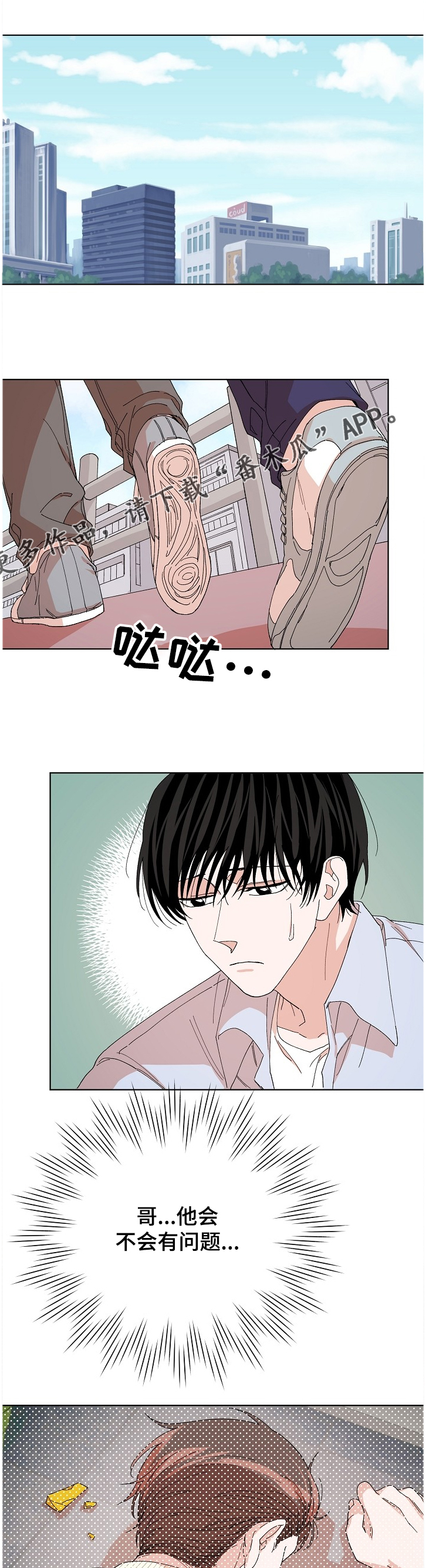 第24章：逃出！5