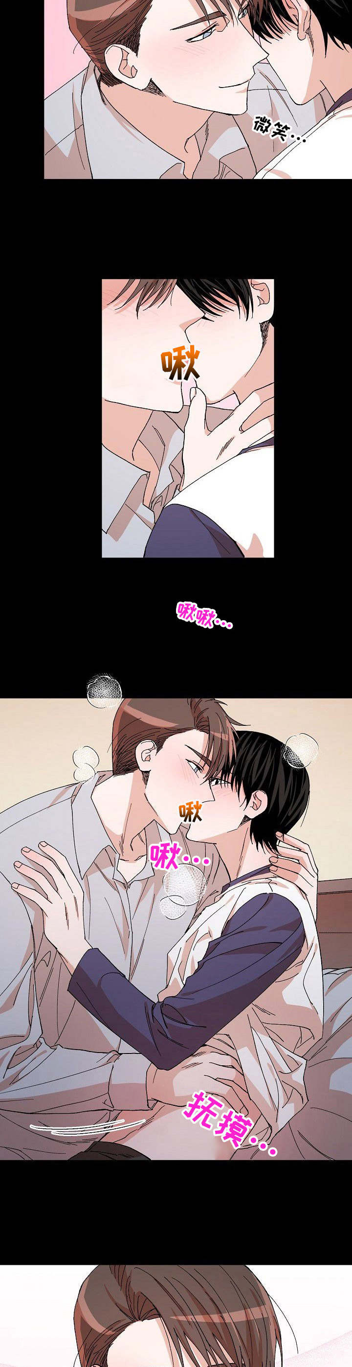 第10章：微妙气氛1