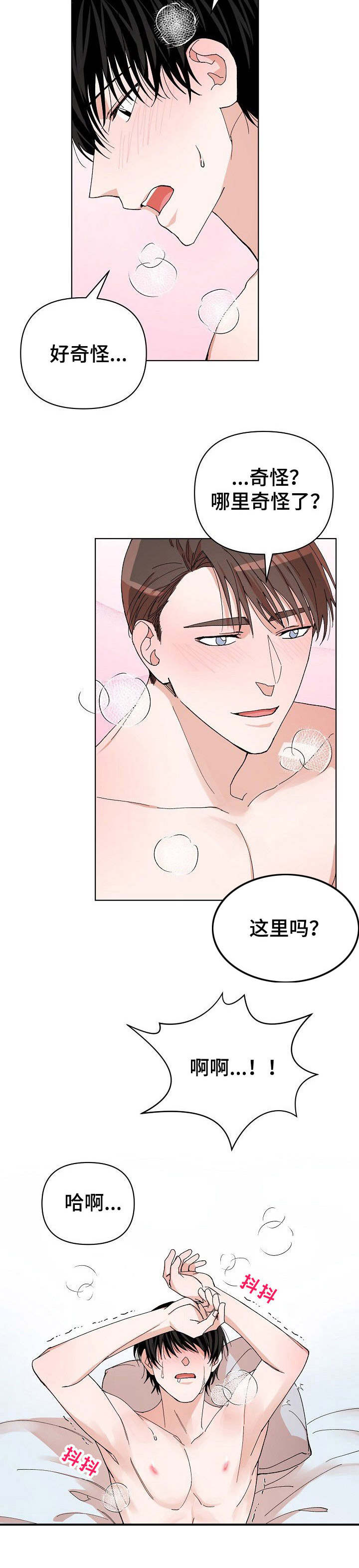 第12章：着急3