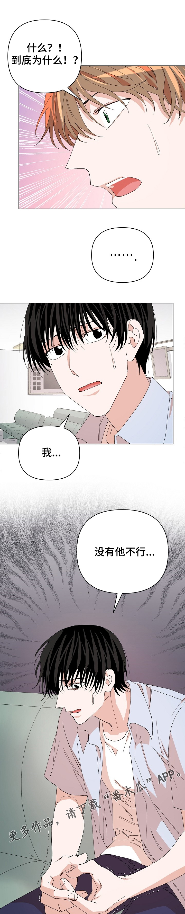 第26章：都怪你5