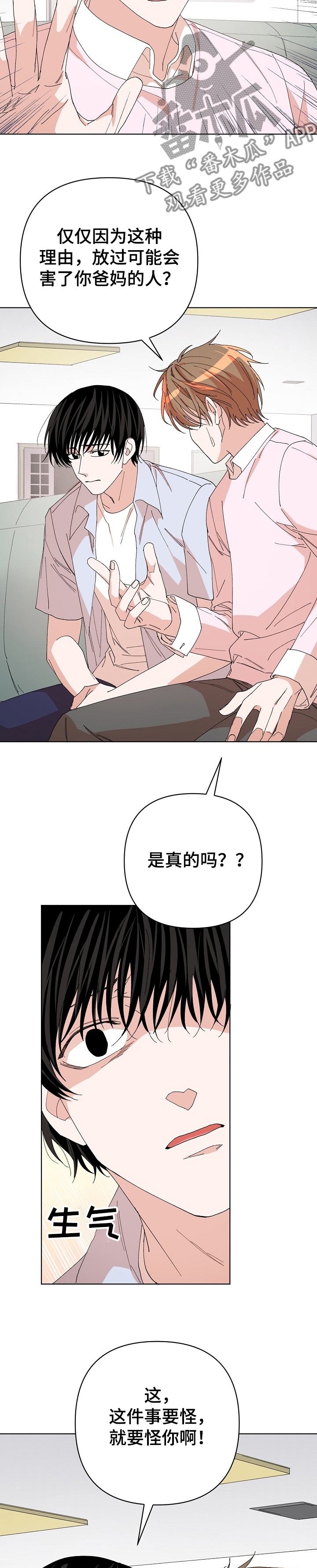 第26章：都怪你7