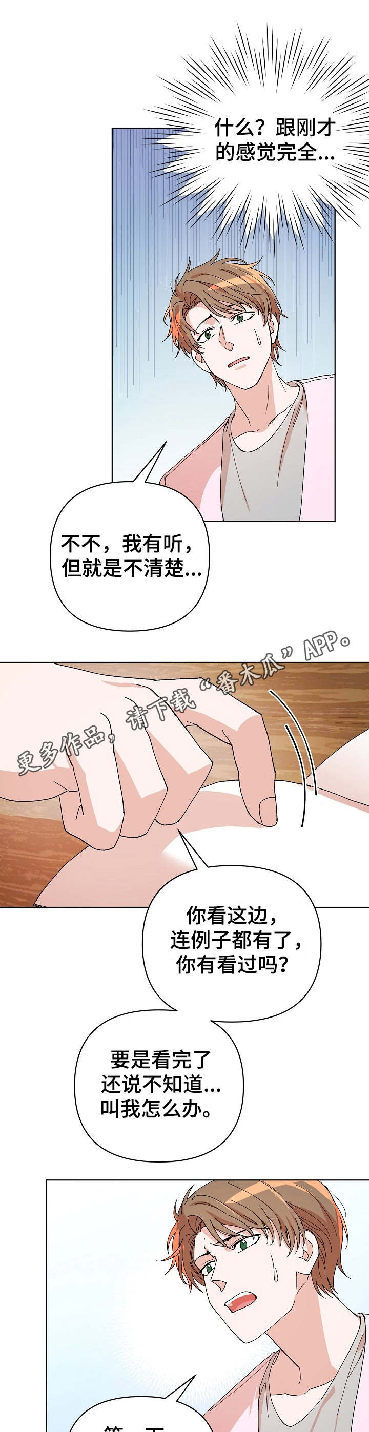 第16章：两面派4