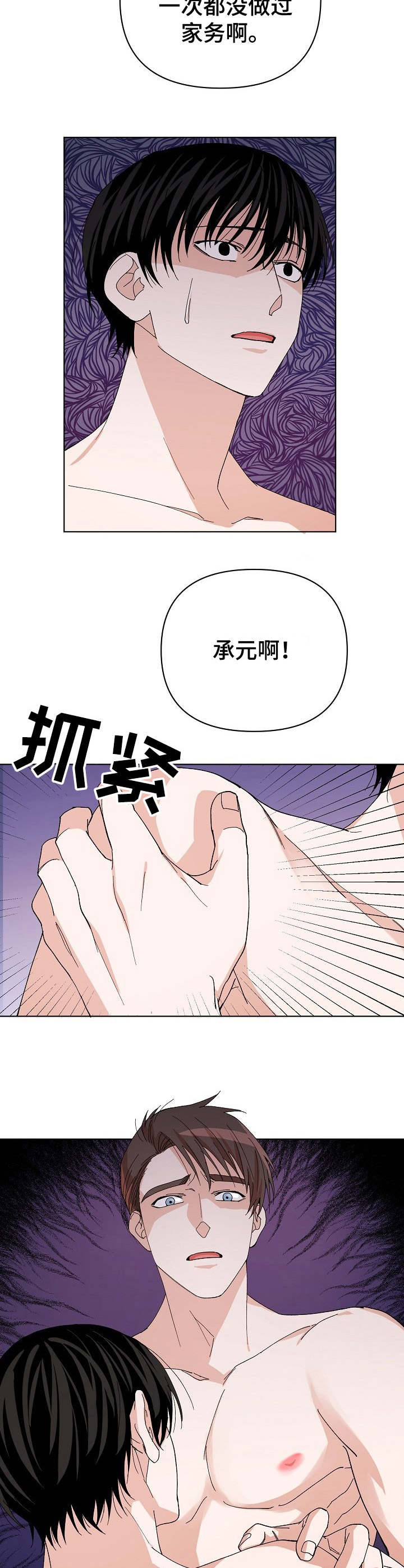 第13章：吓一跳9