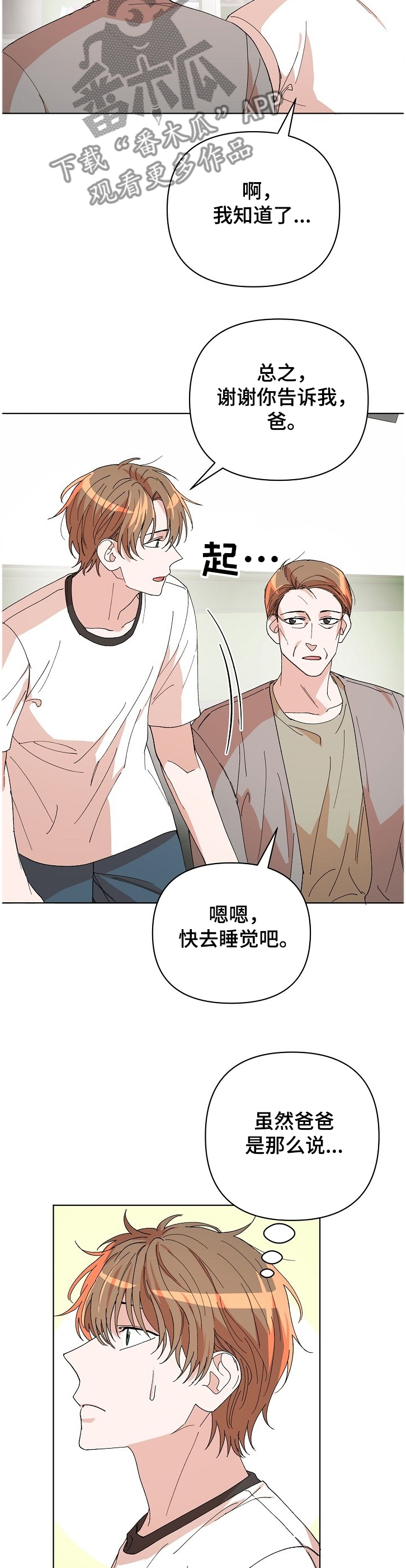 第19章：他是凶手？3