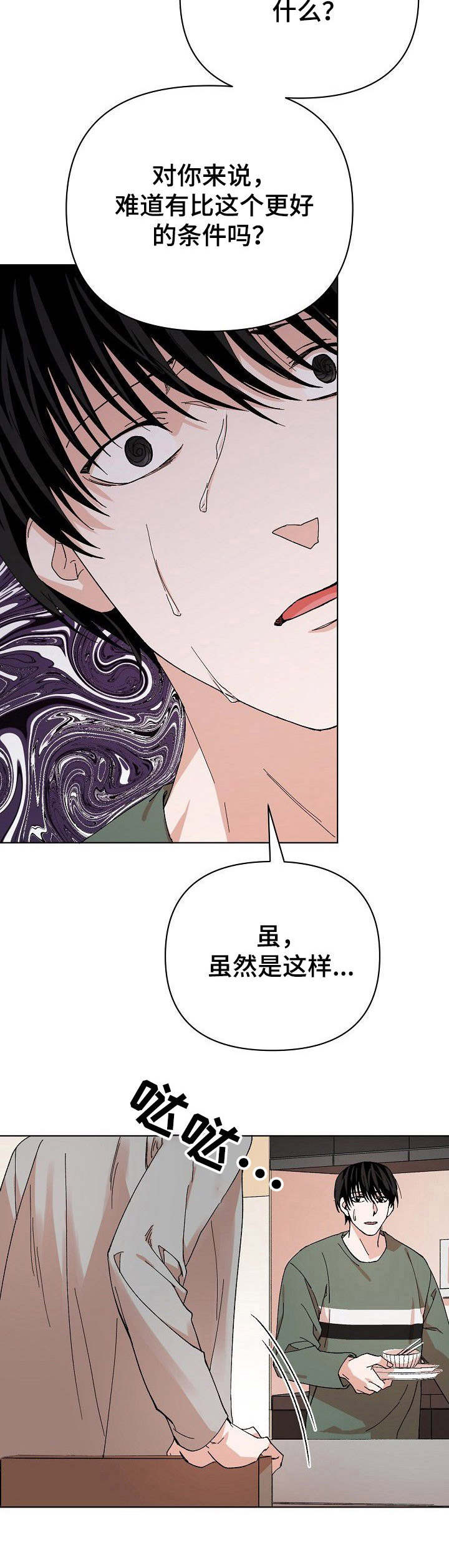 第3章：条件10