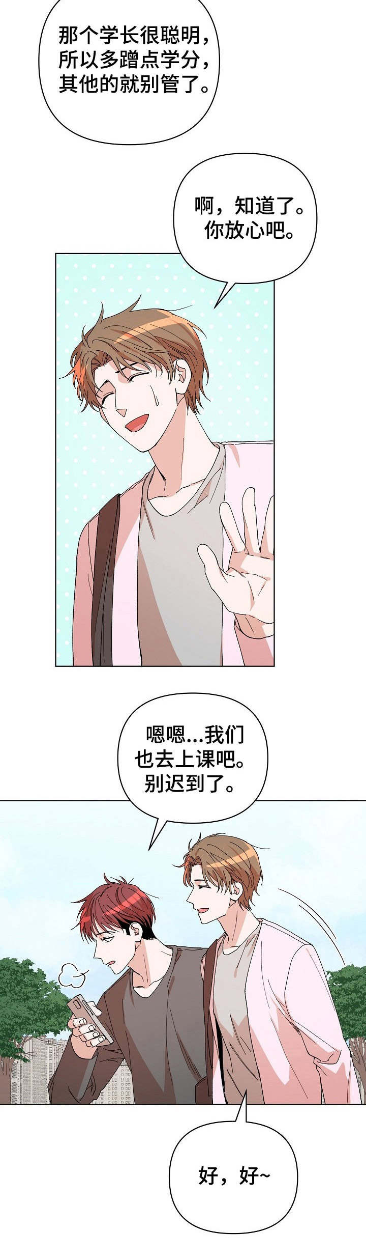 第15章：课题讨论5