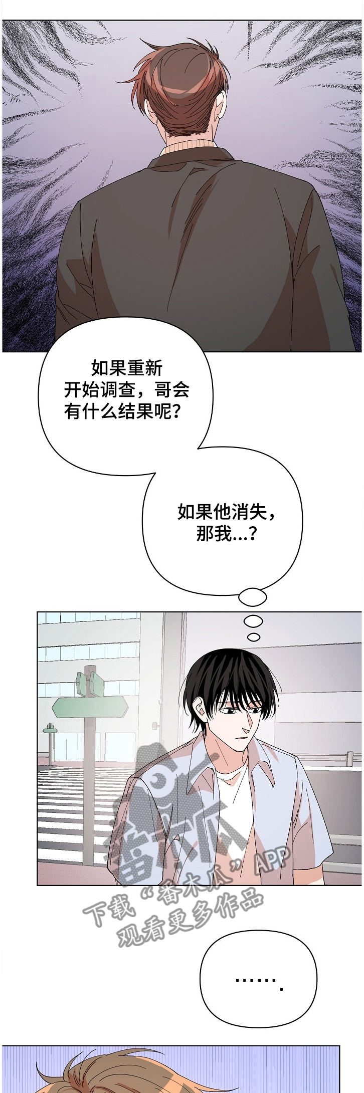 第24章：逃出！10