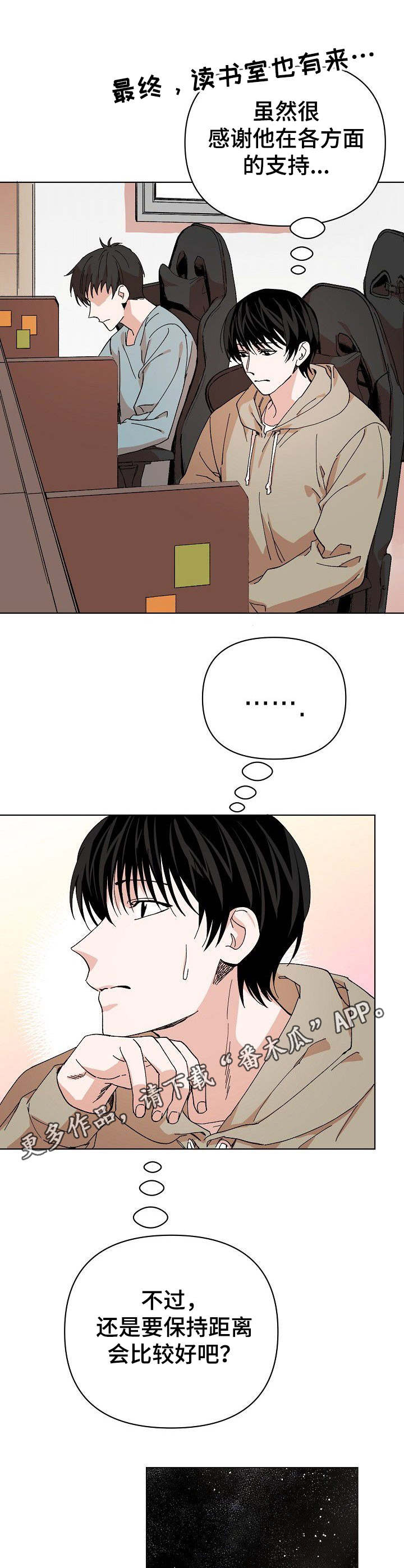 第4章：碰瓷4