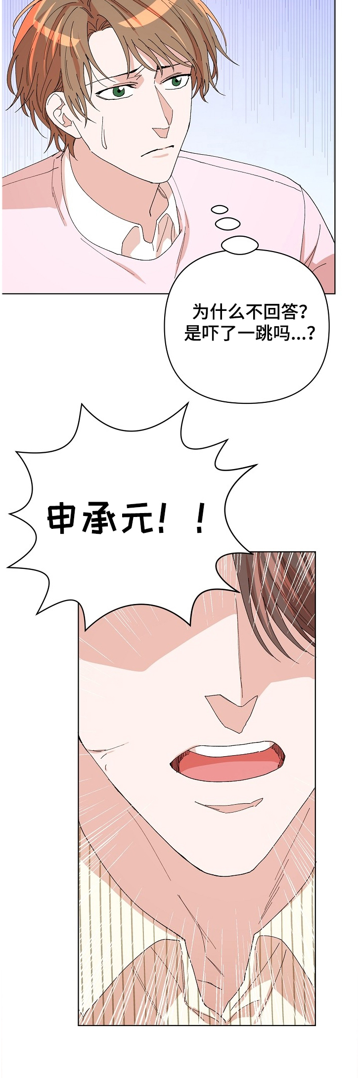 第24章：逃出！11