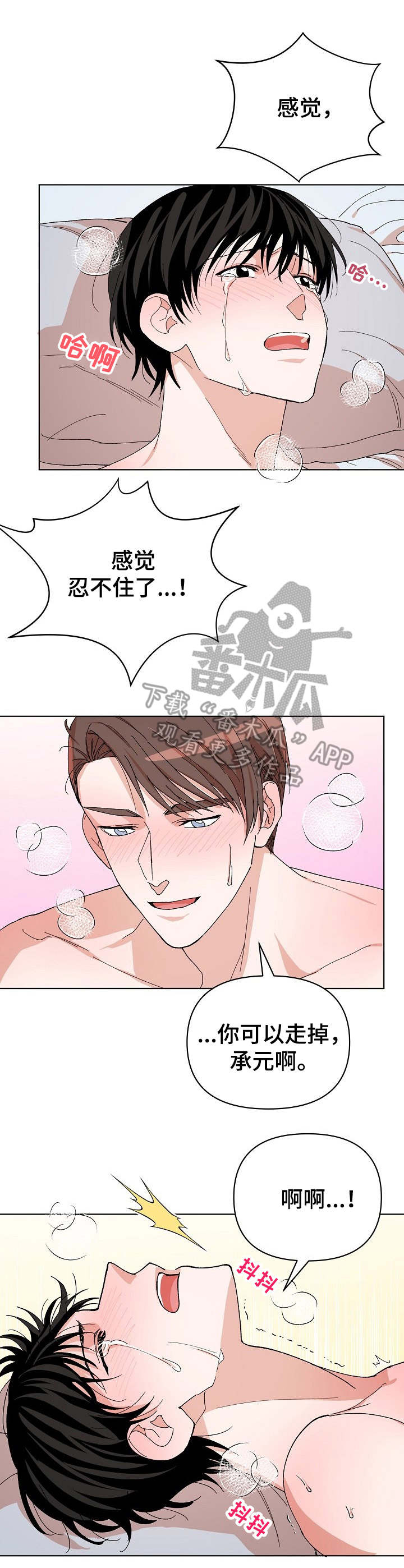 第13章：吓一跳2
