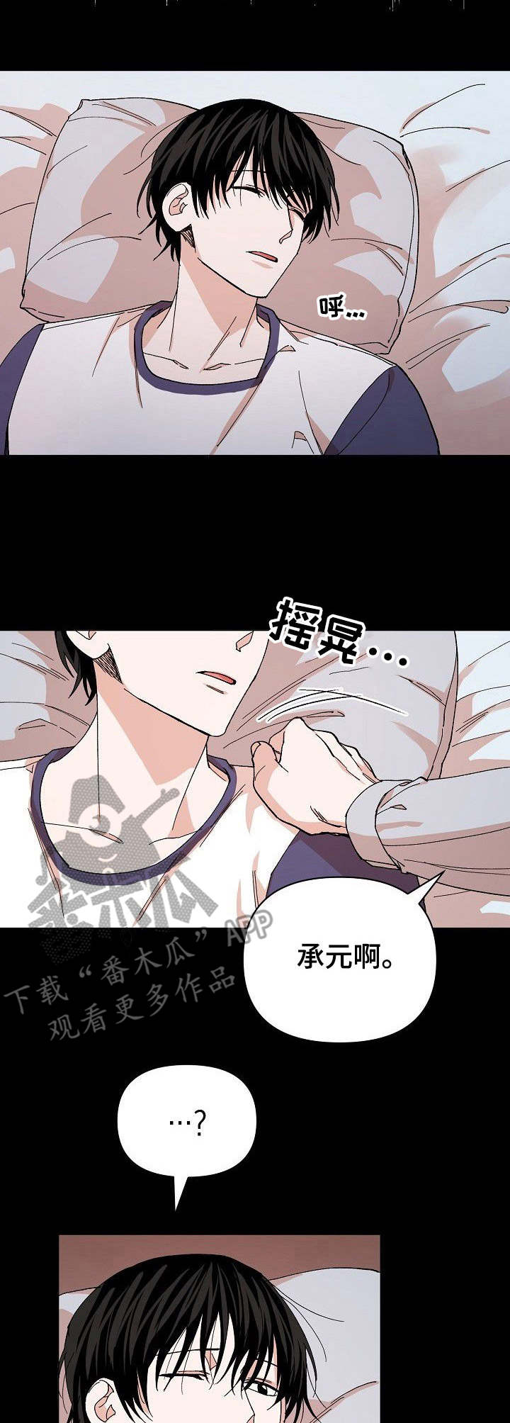 第9章：胡思乱想8