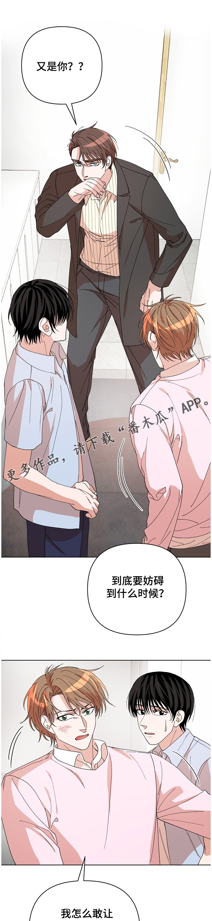 第23章：争斗5