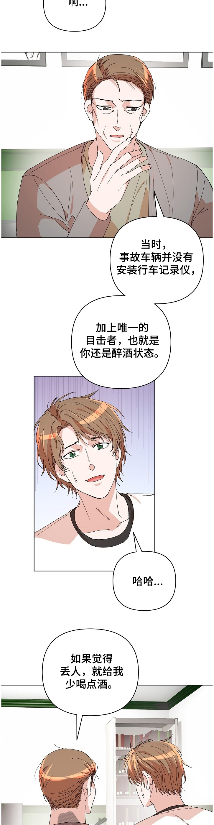 第19章：他是凶手？2