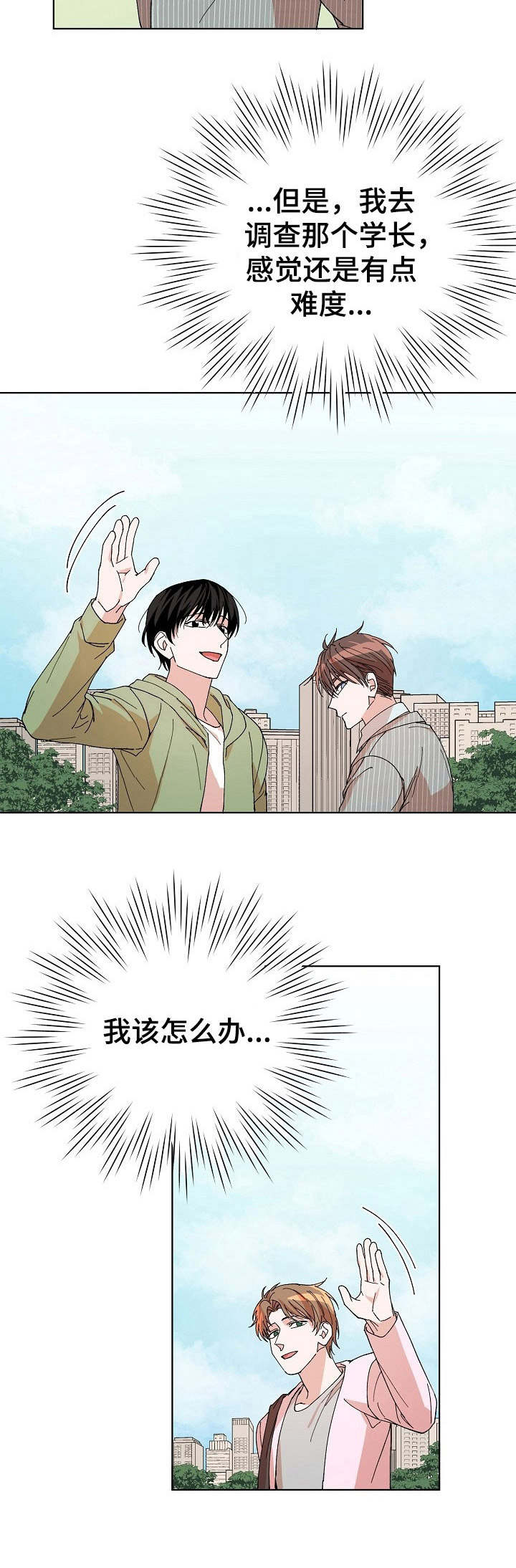 第16章：两面派9