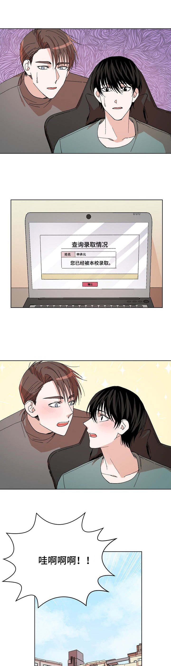 第11章：录取3