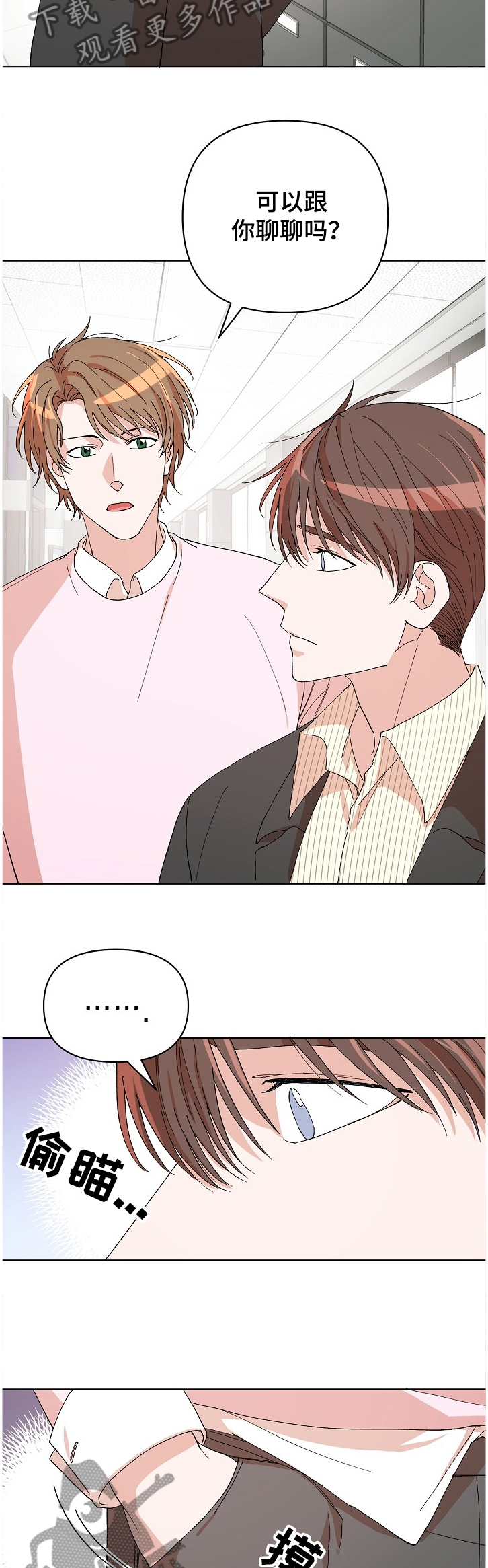 第19章：他是凶手？8
