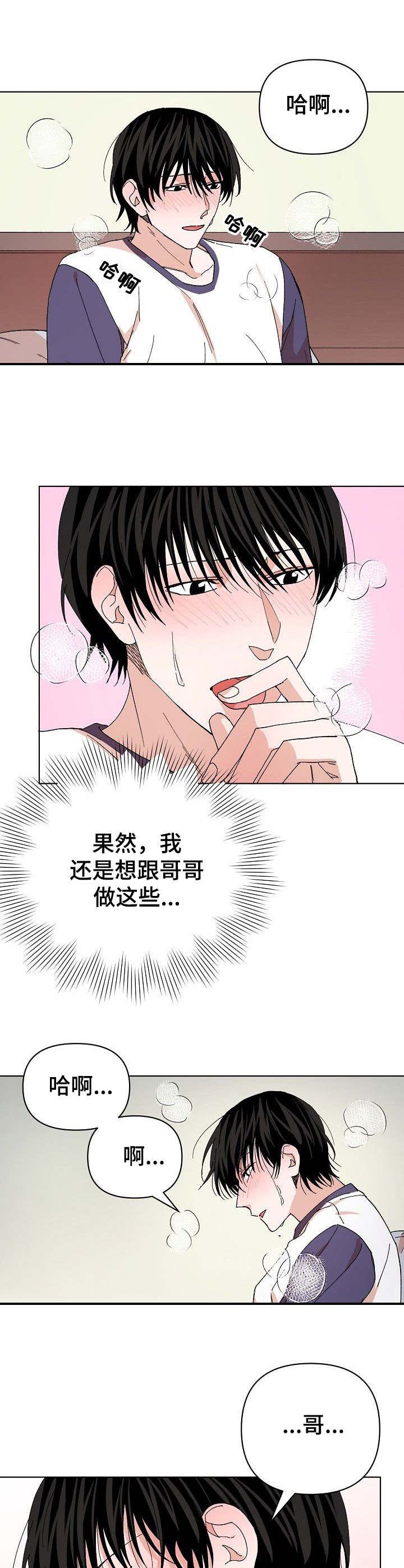 第9章：胡思乱想3