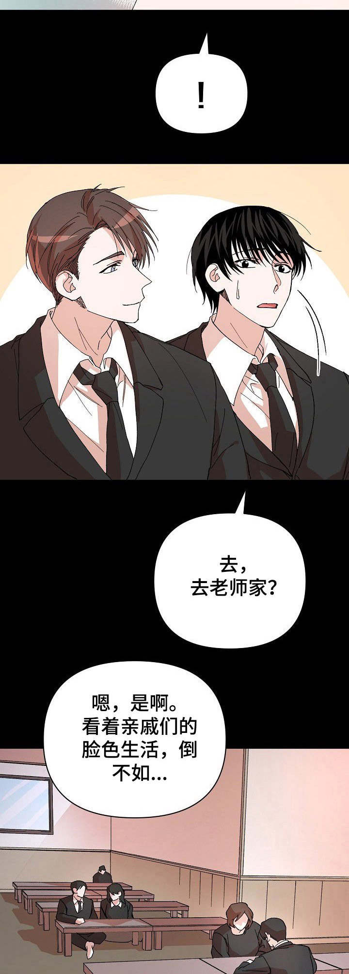 第2章：收留8