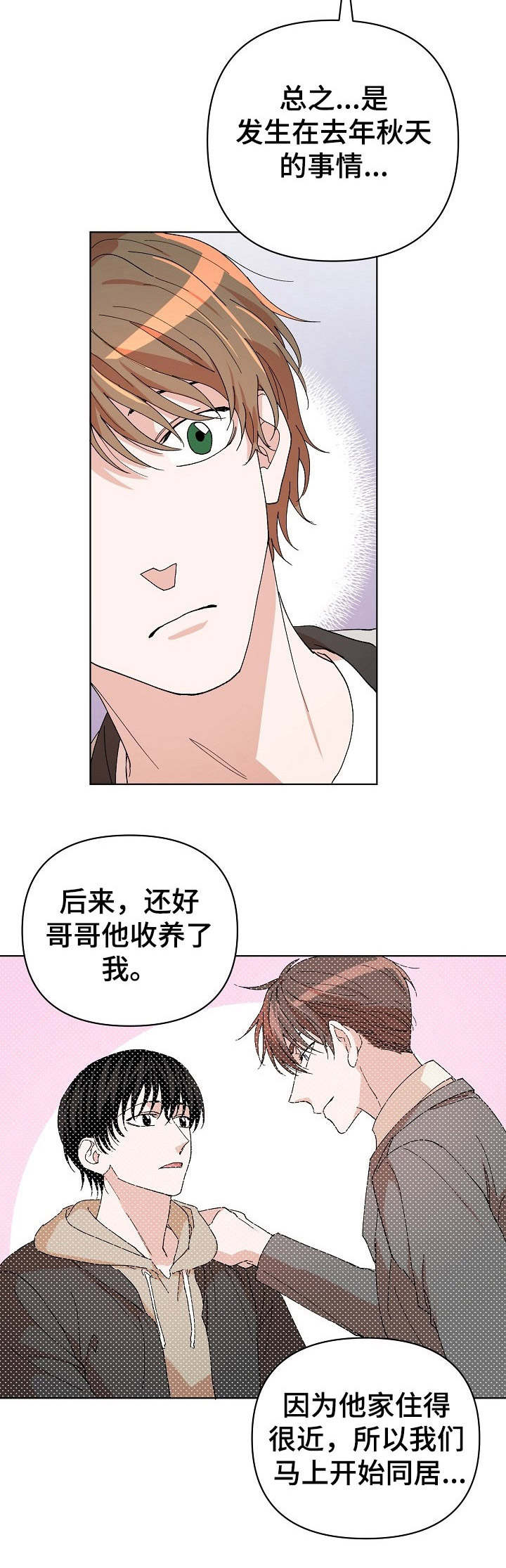 第18章：喝一杯7
