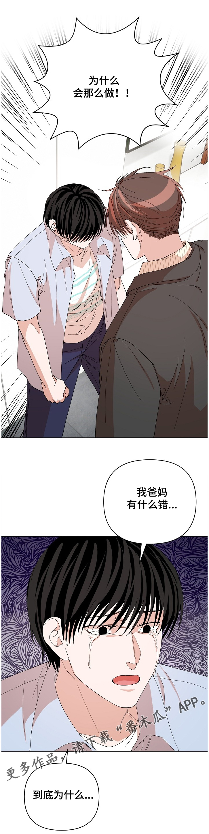 第22章：哥是凶手！！5