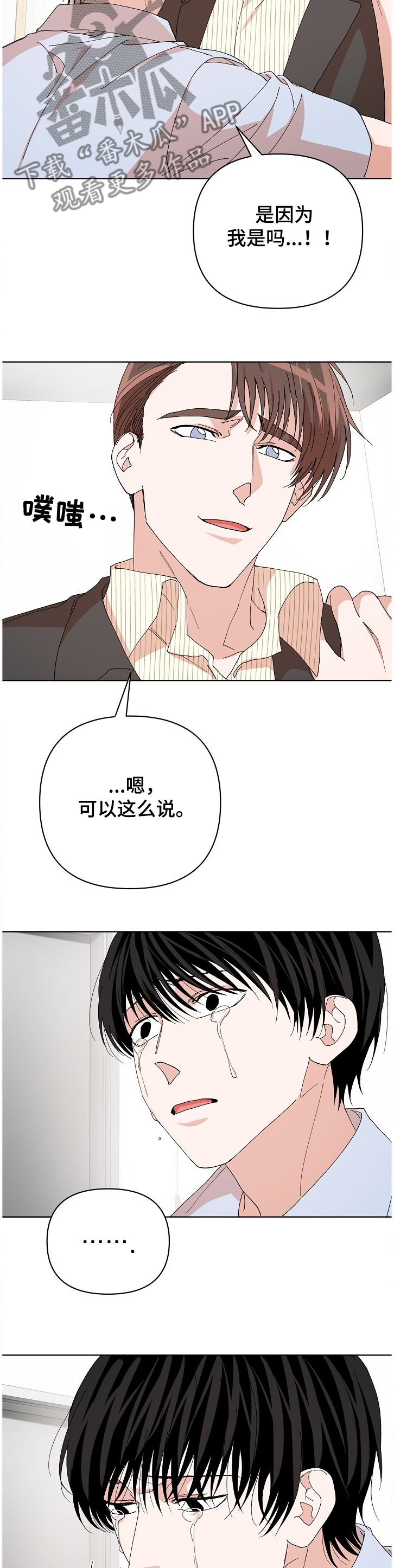 第22章：哥是凶手！！7