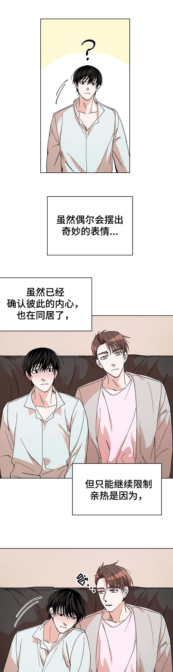 第10章：微妙气氛9