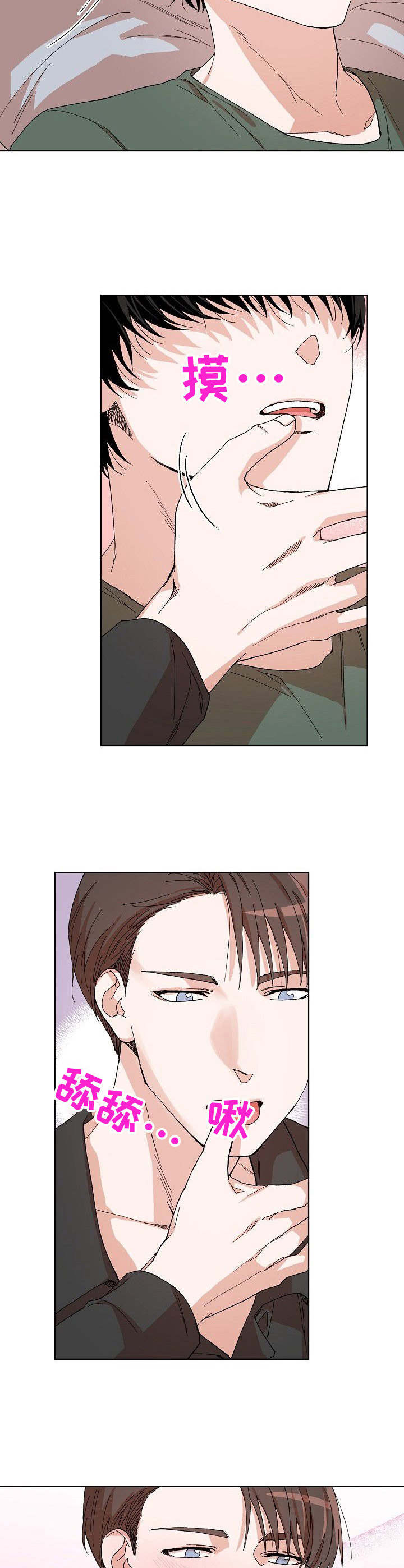 第2章：收留12