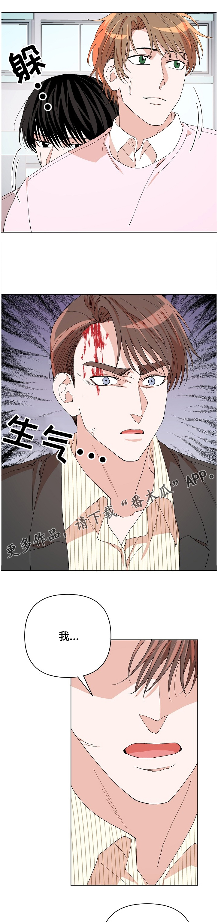 第25章：车祸5