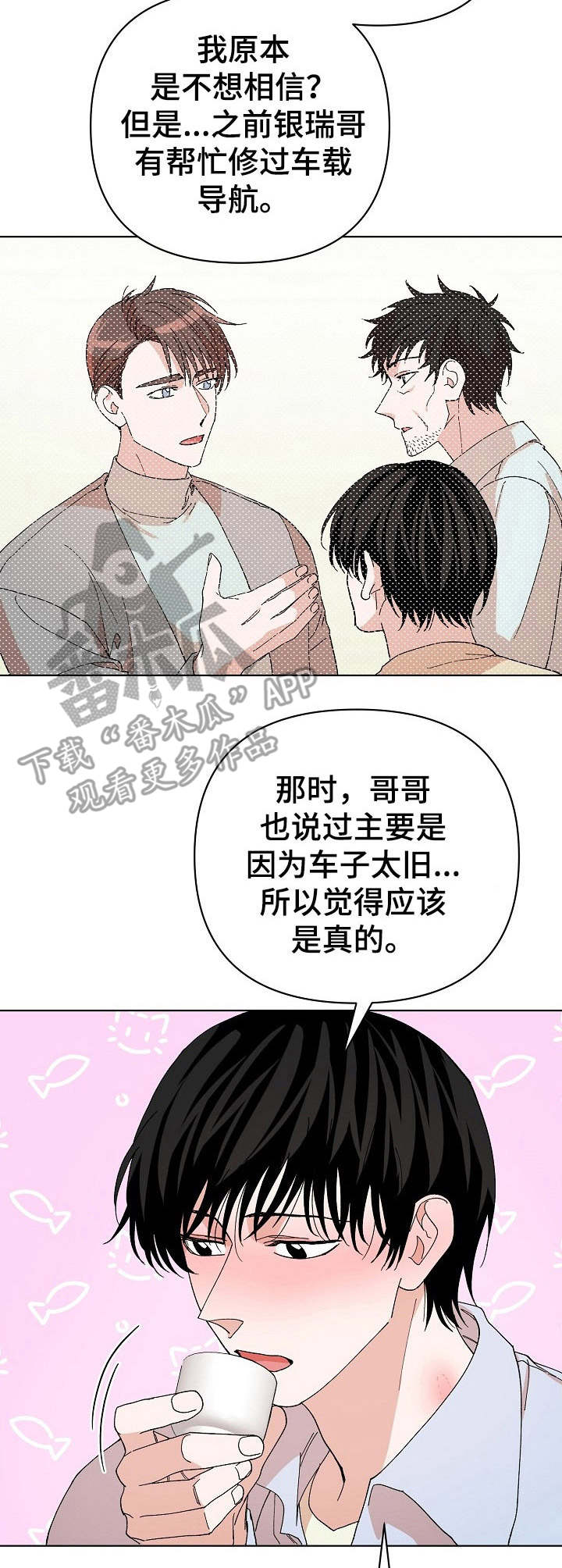 第18章：喝一杯6