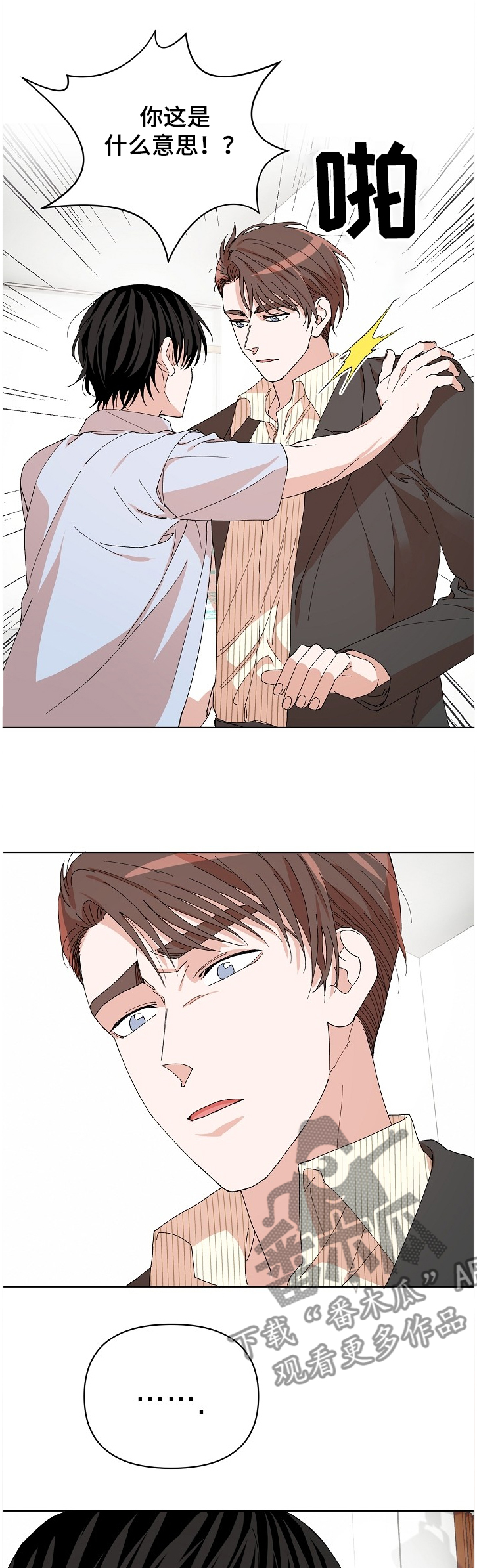 第22章：哥是凶手！！0