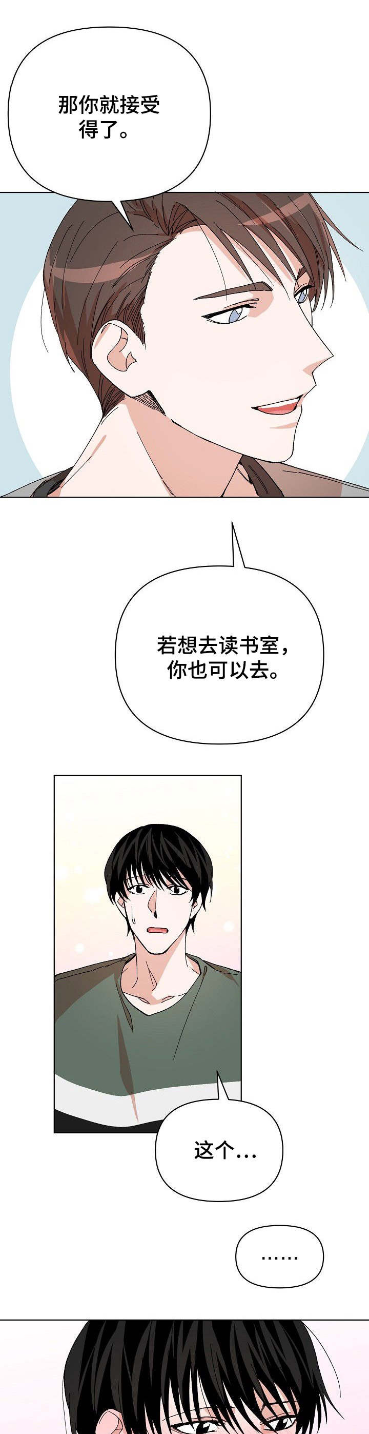第3章：条件11