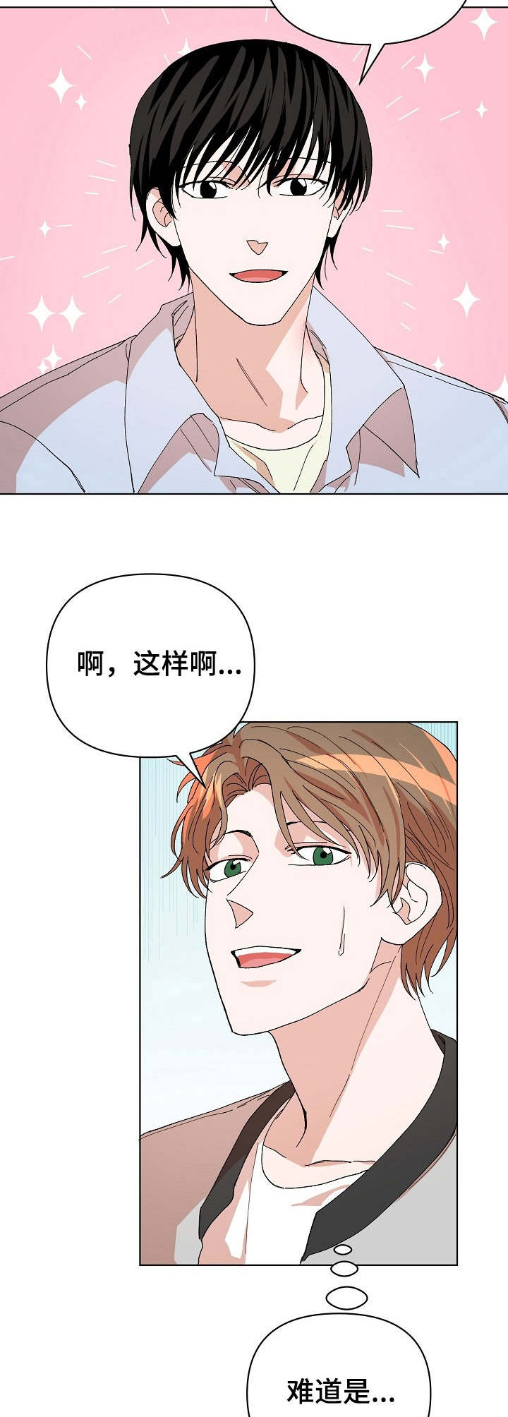 第17章：痕迹9