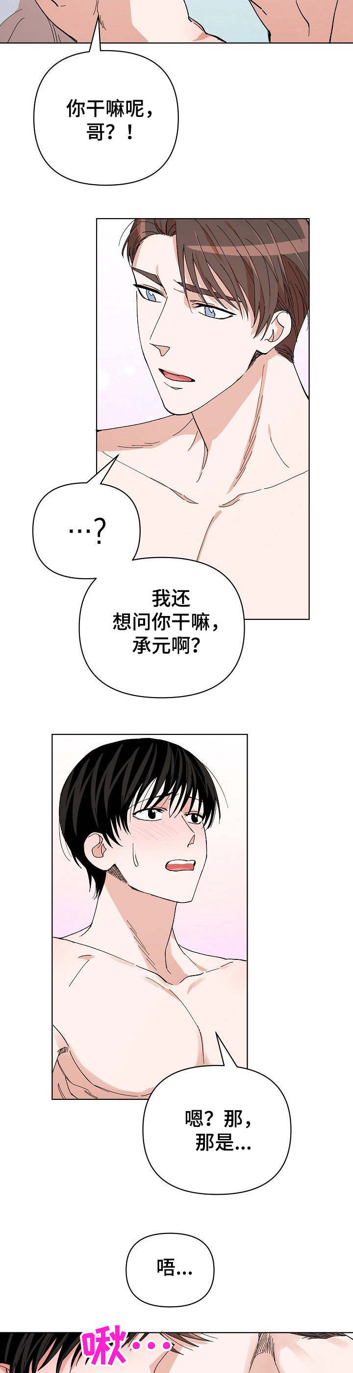 第7章：很开心1