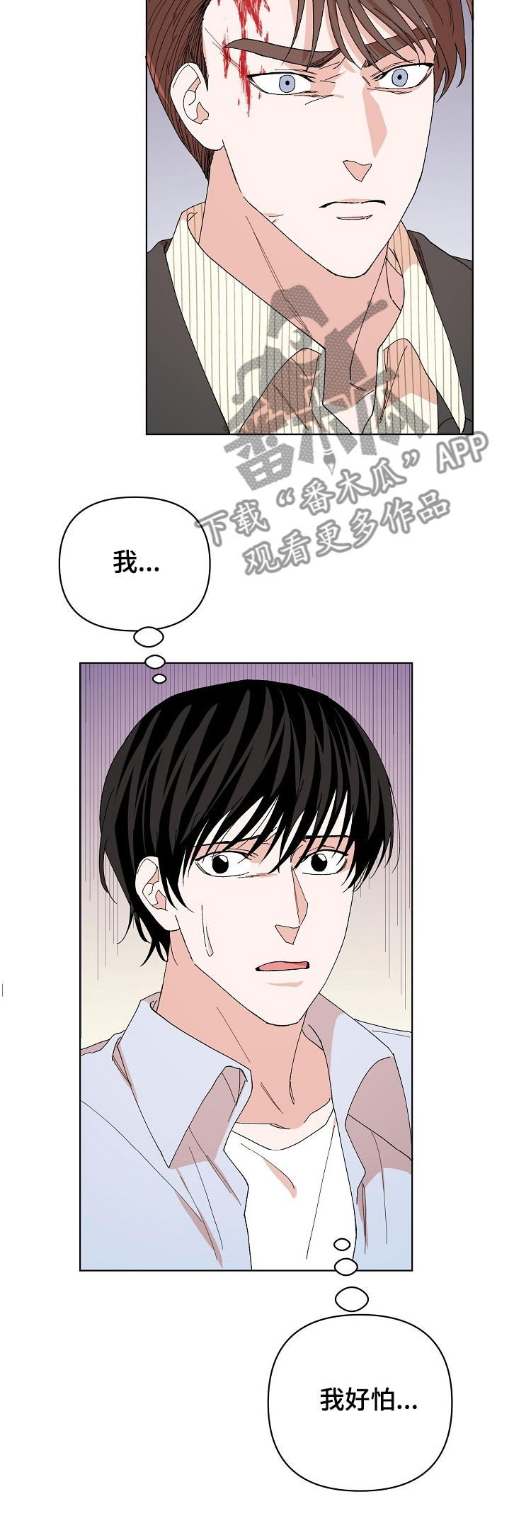 第25章：车祸4