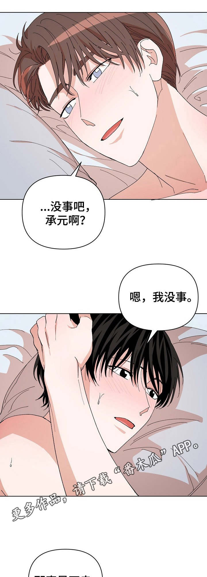 第13章：吓一跳4