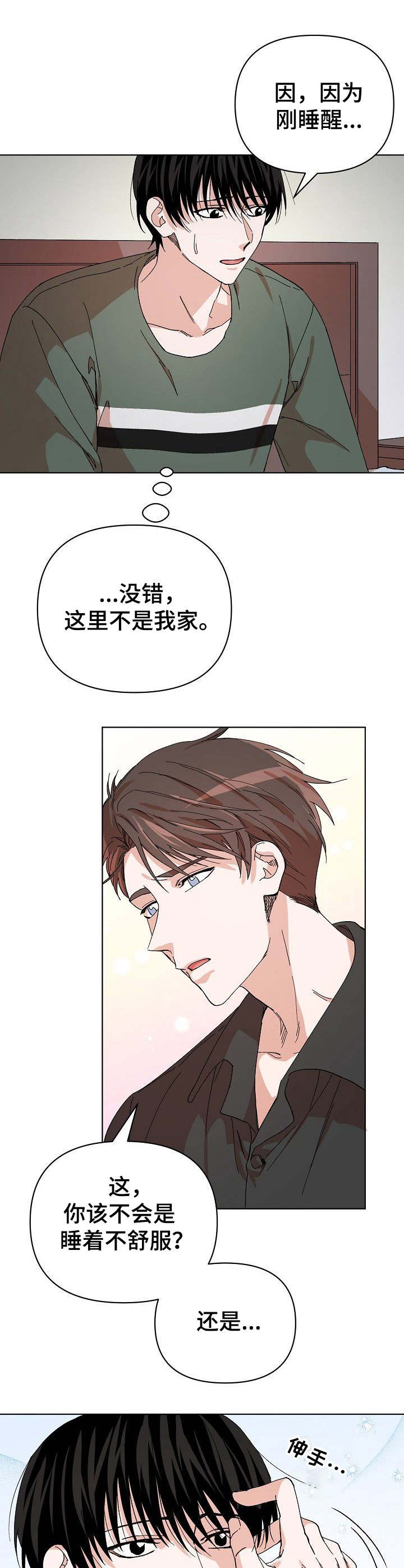 第1章：噩梦5